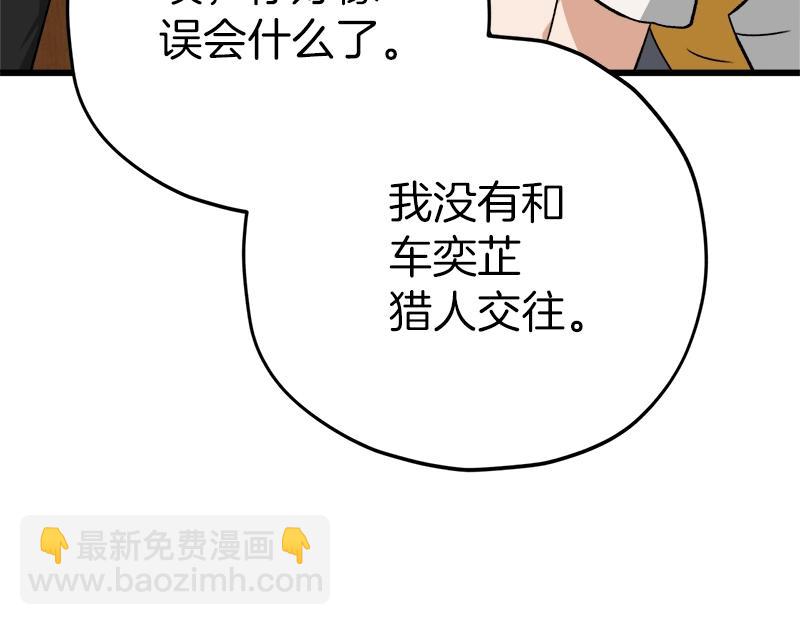 第79话 奇怪的误会(1/5)-第79话