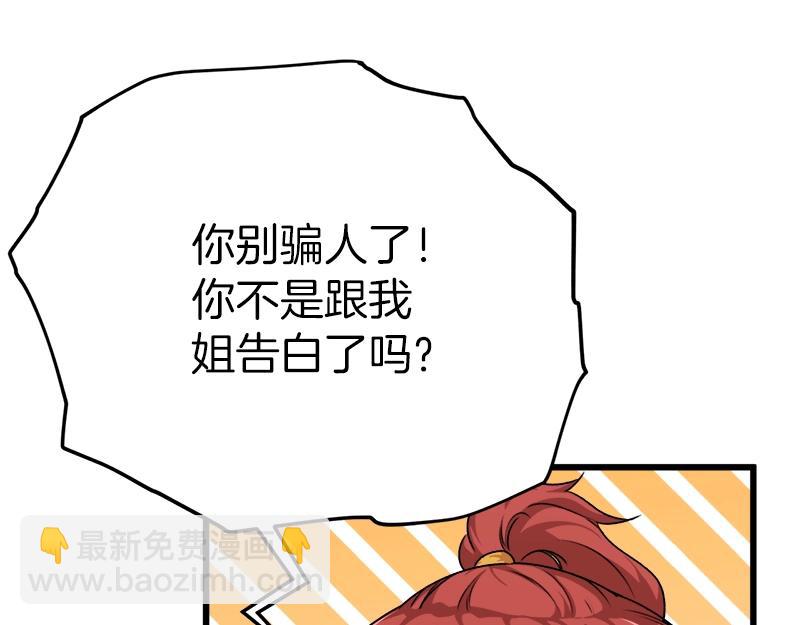 第79话 奇怪的误会(1/5)-第79话