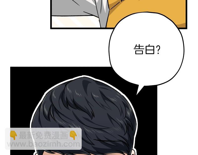 第79话 奇怪的误会(1/5)-第79话