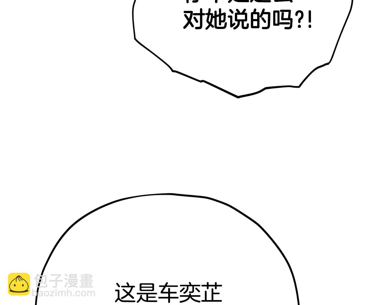 第79话 奇怪的误会(1/5)-第79话