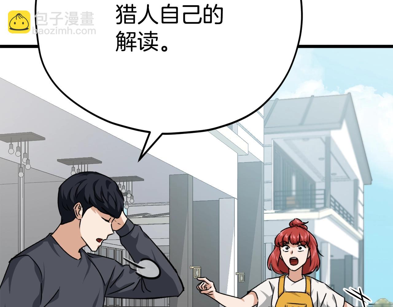 第79话 奇怪的误会(1/5)-第79话