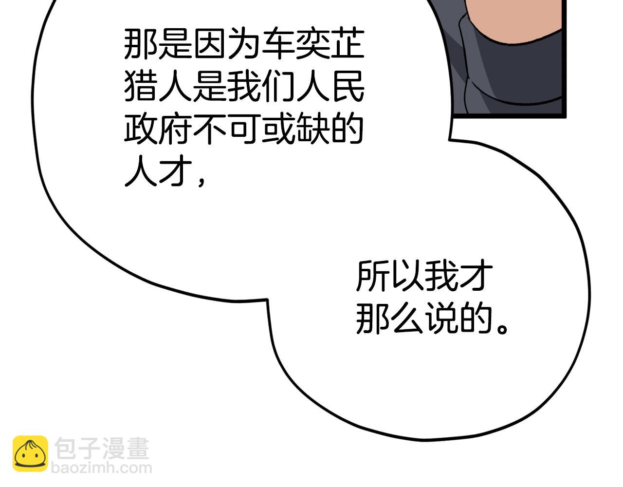 第79话 奇怪的误会(1/5)-第79话