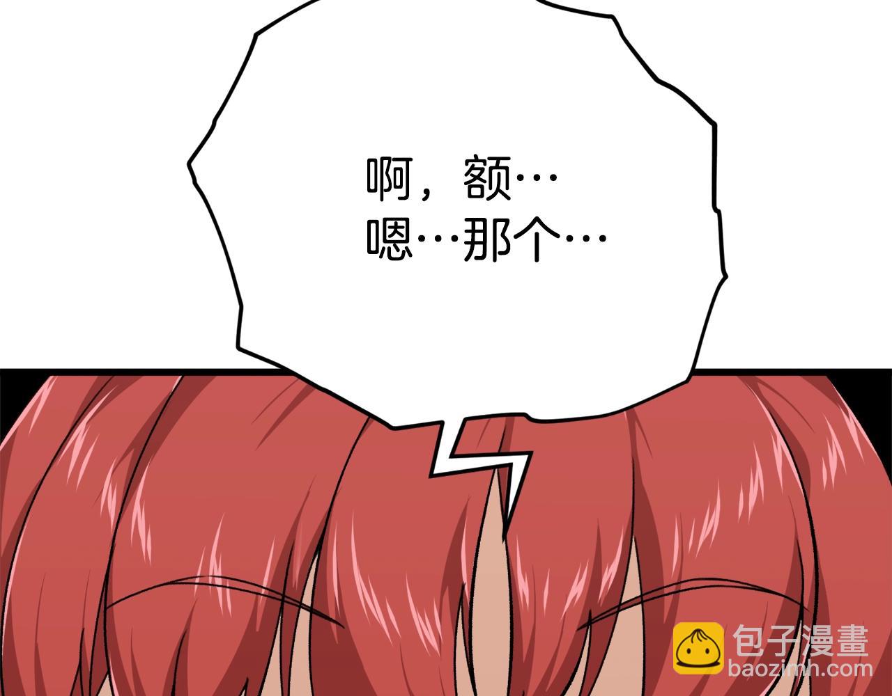 第79话 奇怪的误会(1/5)-第79话