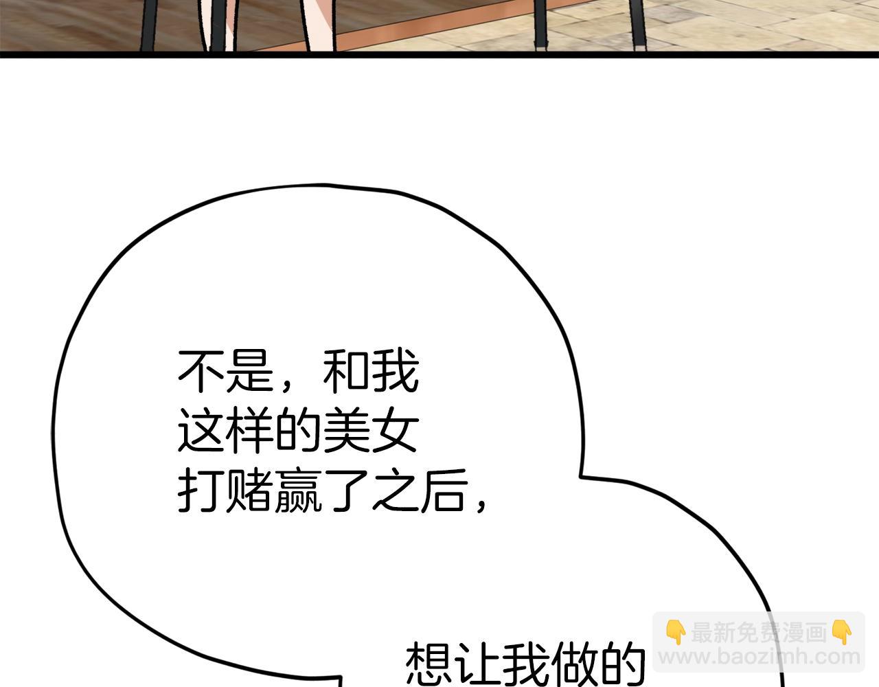 第79话 奇怪的误会(1/5)-第79话