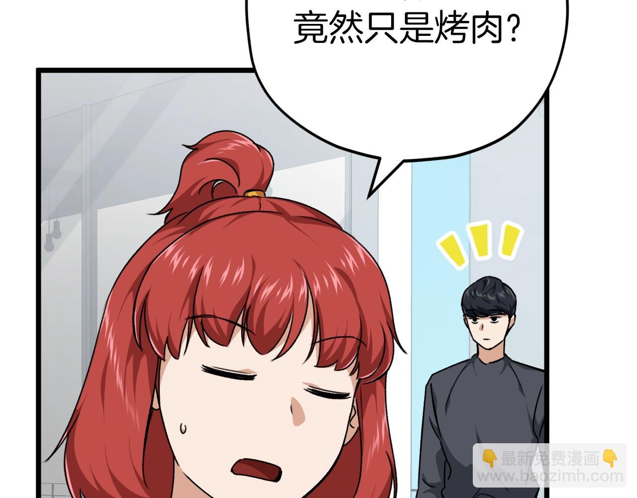 第79话 奇怪的误会(1/5)-第79话
