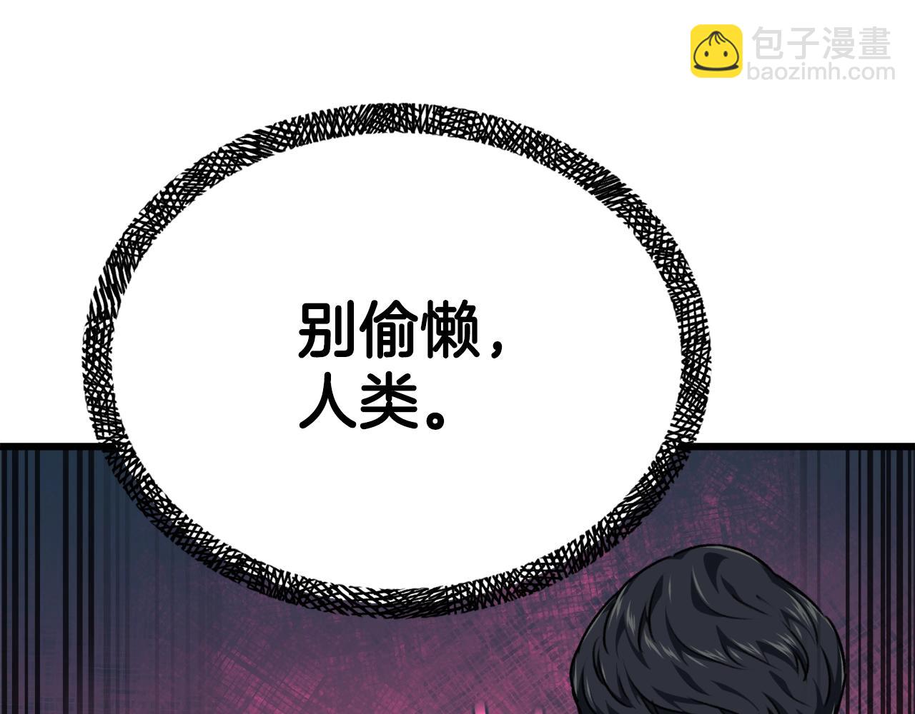 第79话 奇怪的误会(1/5)-第79话