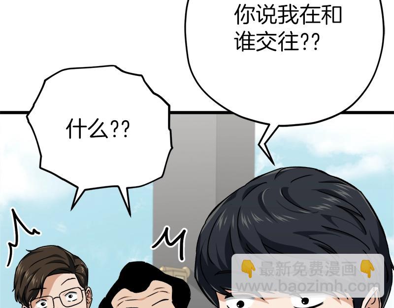 第79话 奇怪的误会(1/5)-第79话