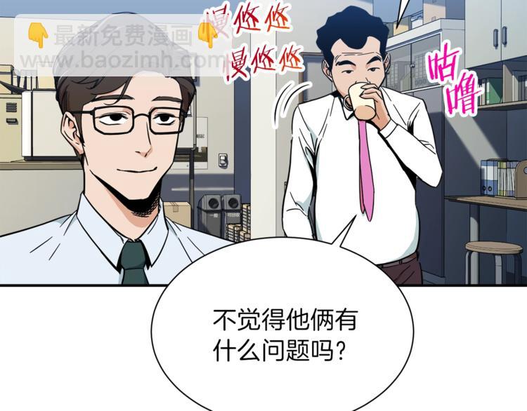 第9话 猎人管理局(1/3)-第9话
