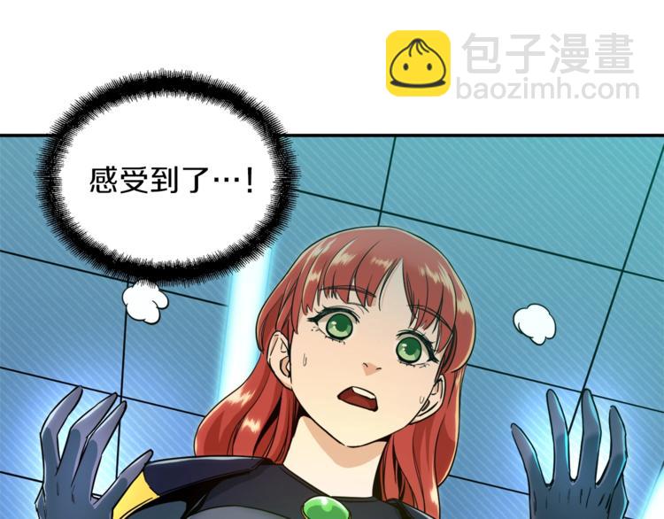 第9话 猎人管理局(1/3)-第9话