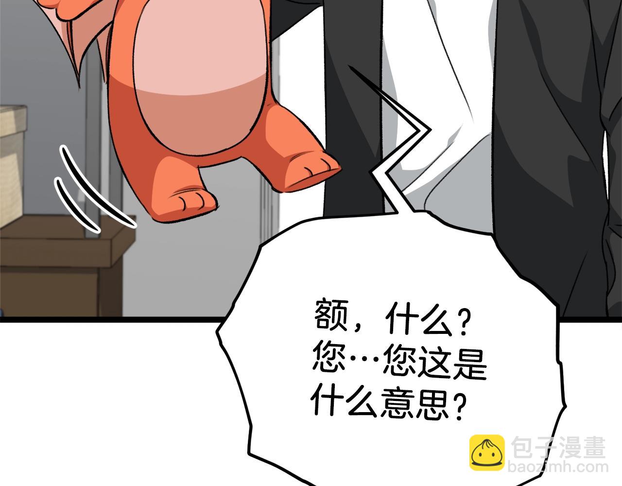 第81话 状态窗蛇(1/4)-第81话