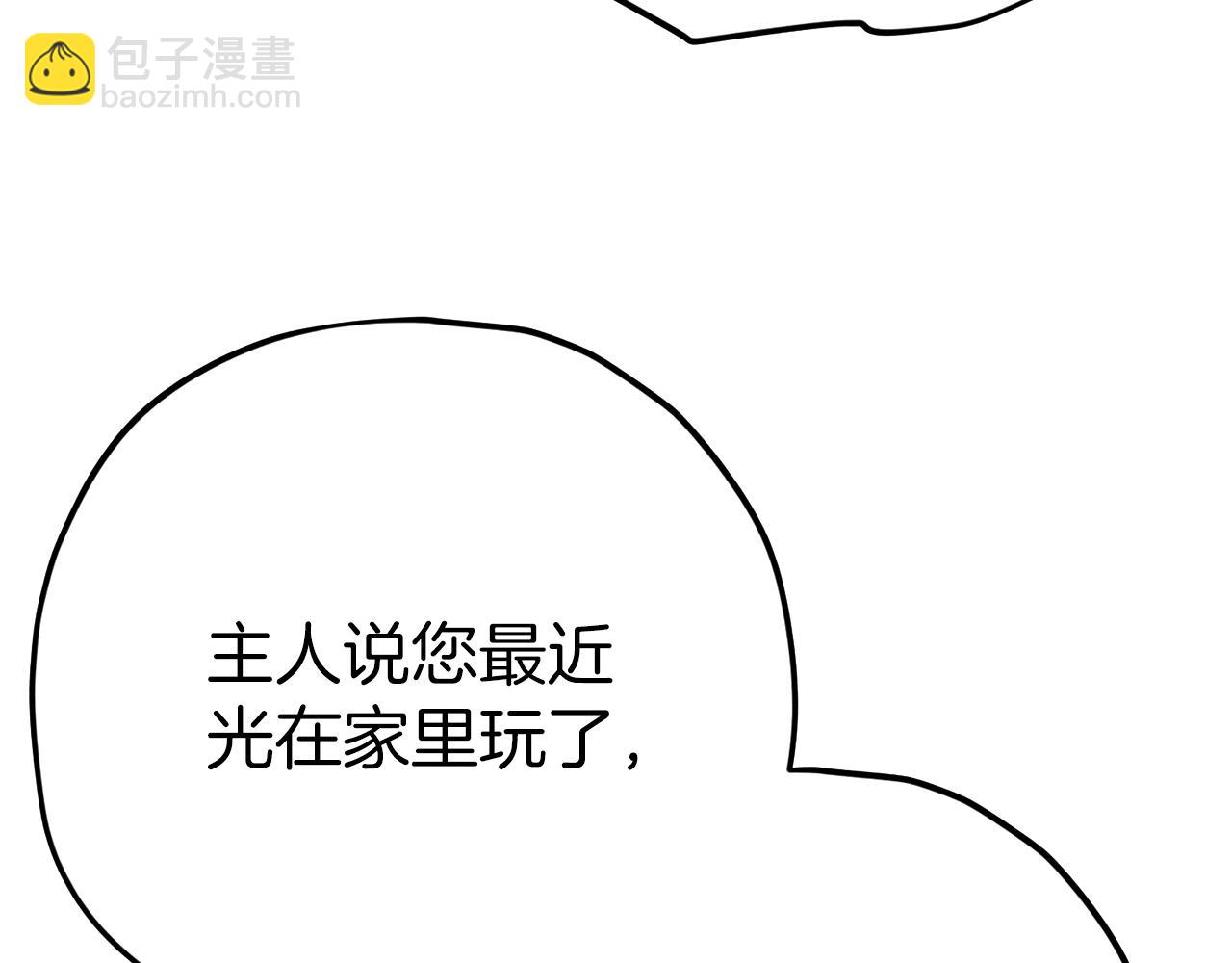 第81话 状态窗蛇(1/4)-第81话