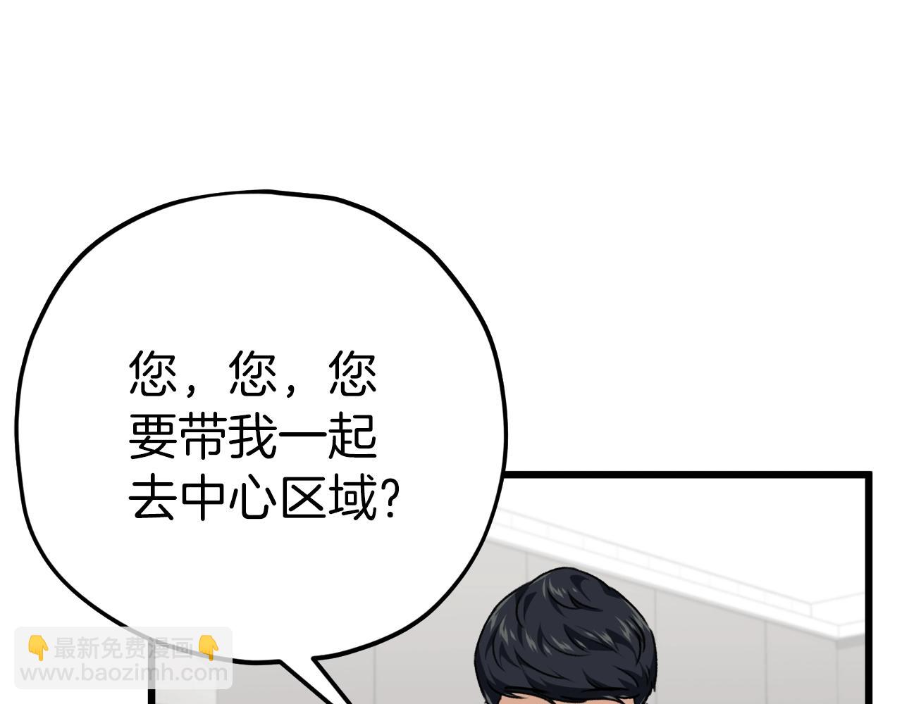 第81话 状态窗蛇(1/4)-第81话