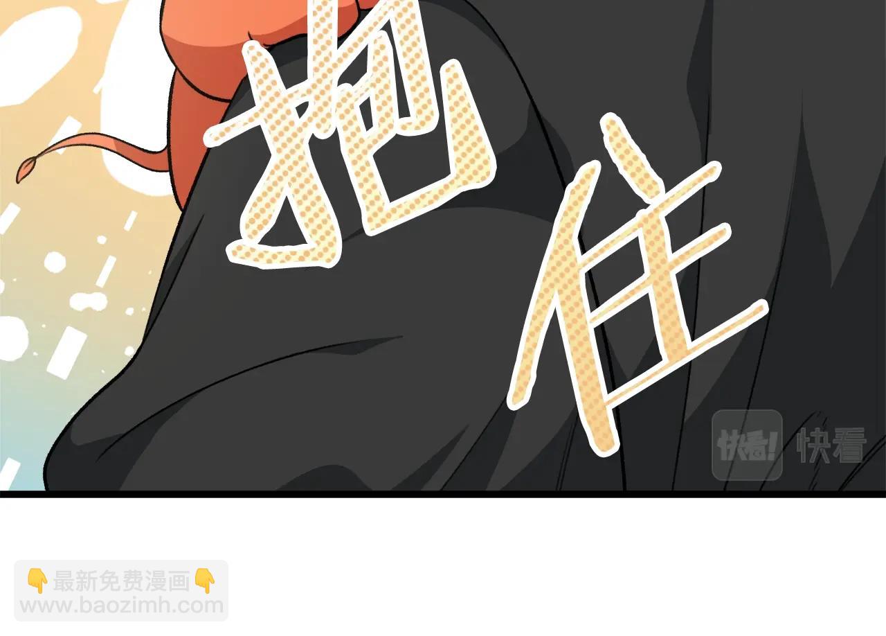 第81话 状态窗蛇(1/4)-第81话