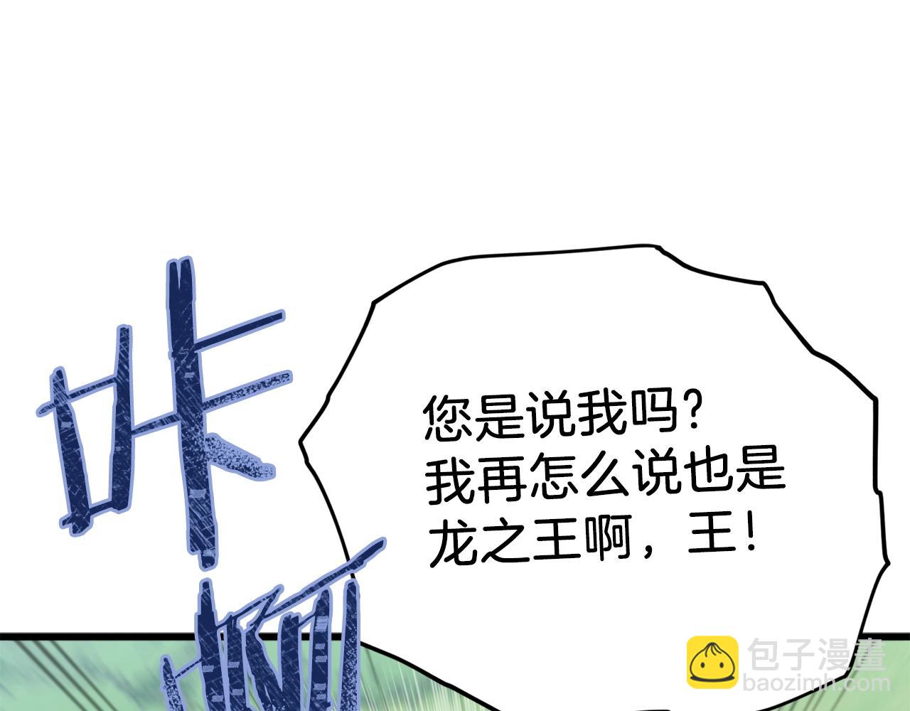 第81话 状态窗蛇(1/4)-第81话