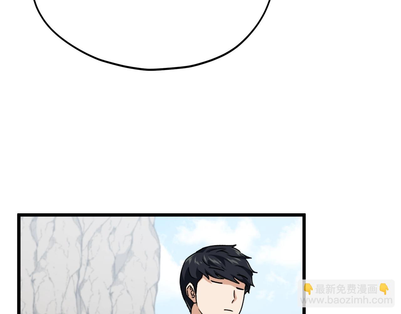 第81话 状态窗蛇(1/4)-第81话