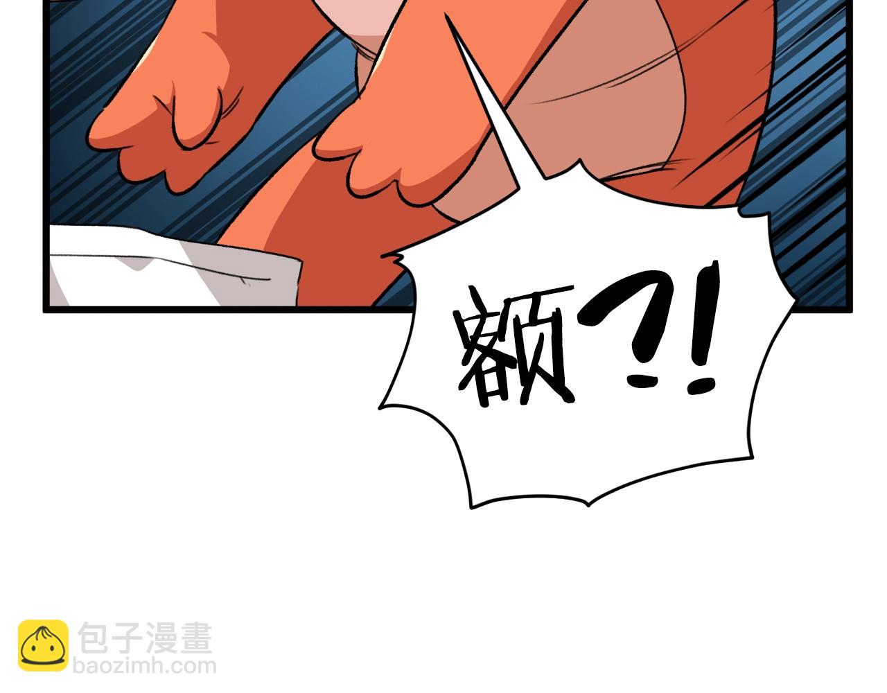 第81话 状态窗蛇(1/4)-第81话