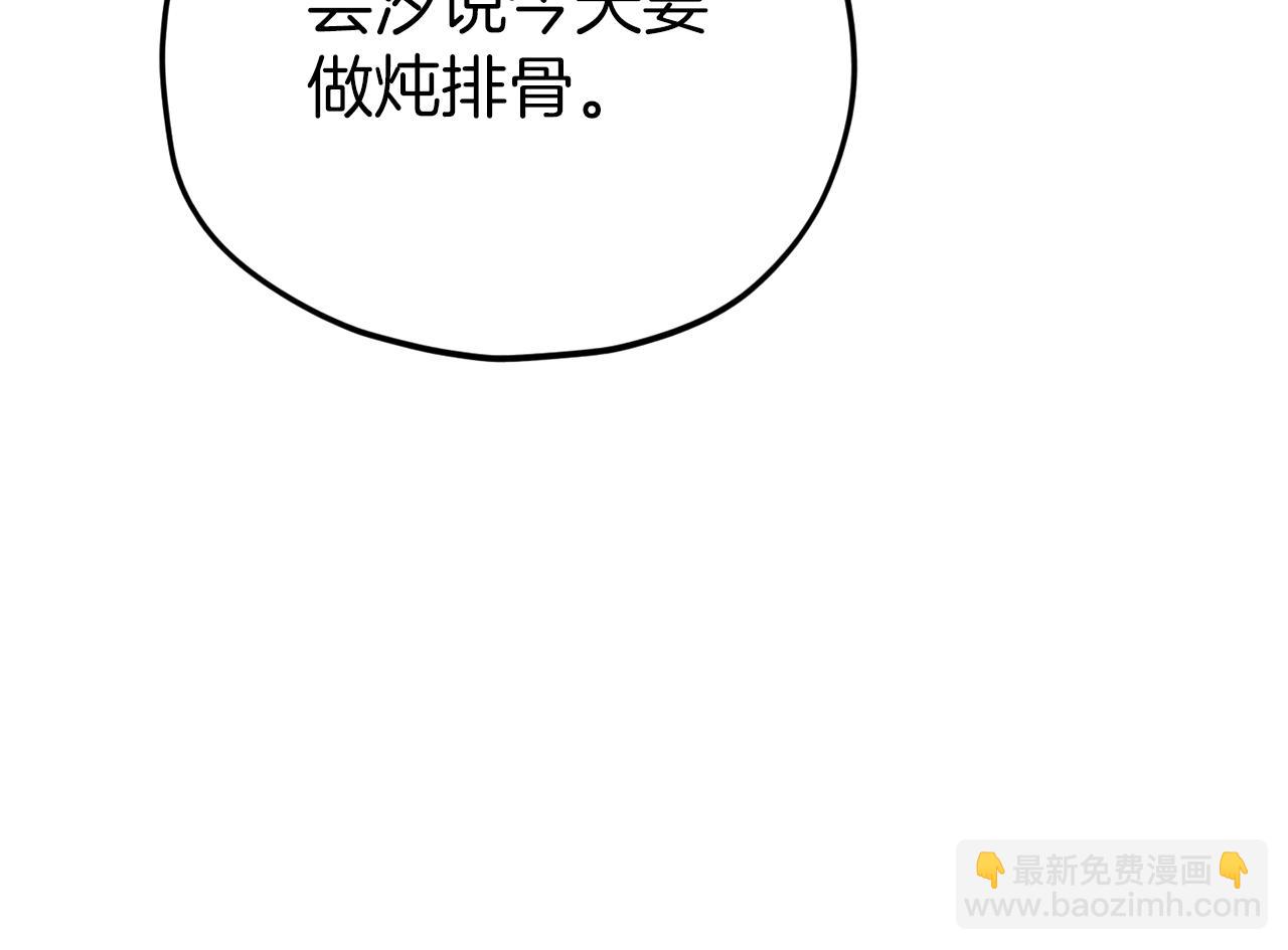 第83话 君主特性(1/5)-第83话
