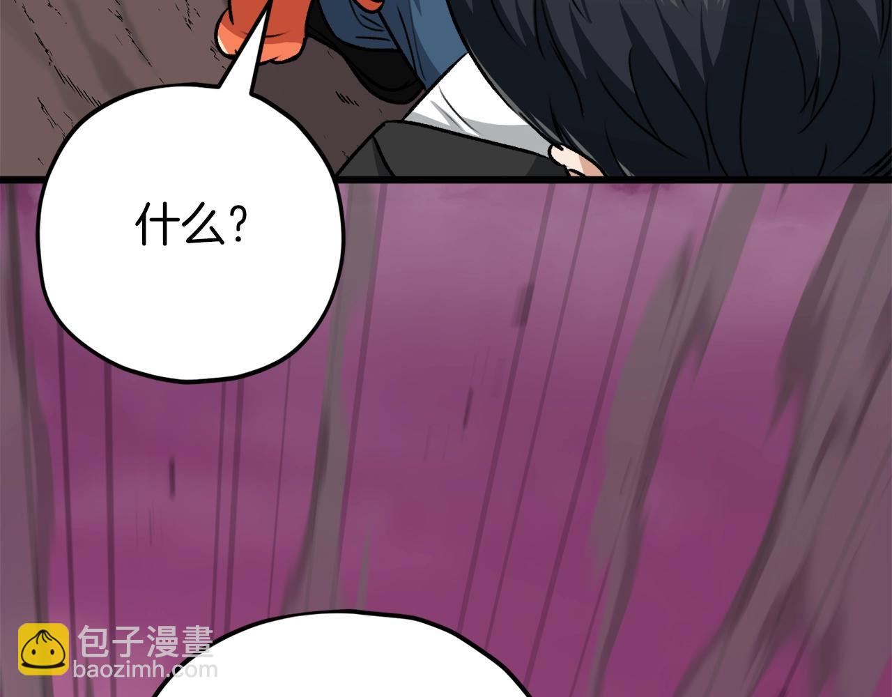 第83话 君主特性(1/5)-第83话