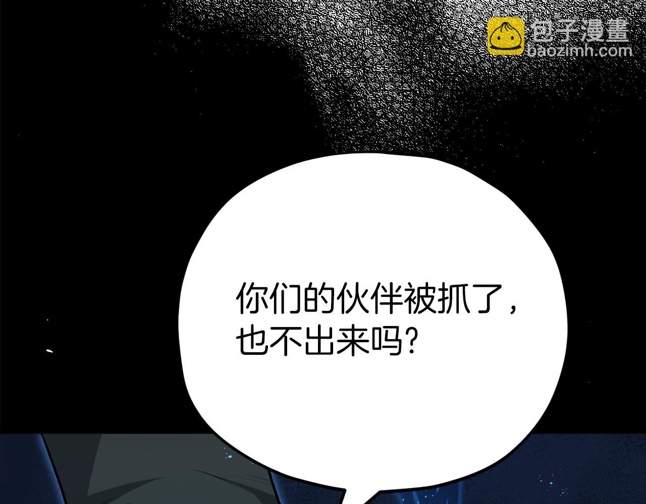 第83话 君主特性(1/5)-第83话