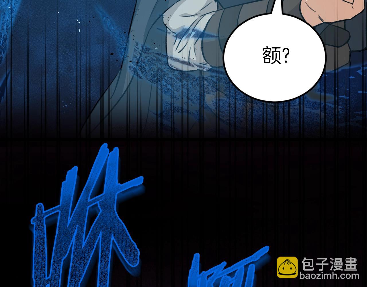 第83话 君主特性(1/5)-第83话