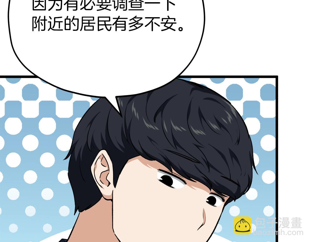 第85话 直播(1/5)-第85话