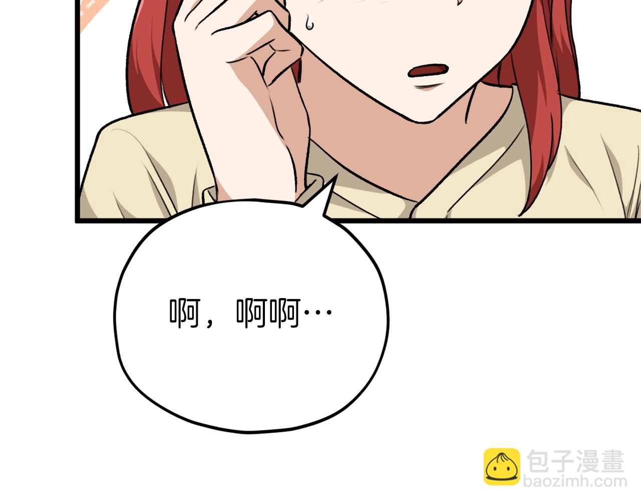 第85话 直播(1/5)-第85话