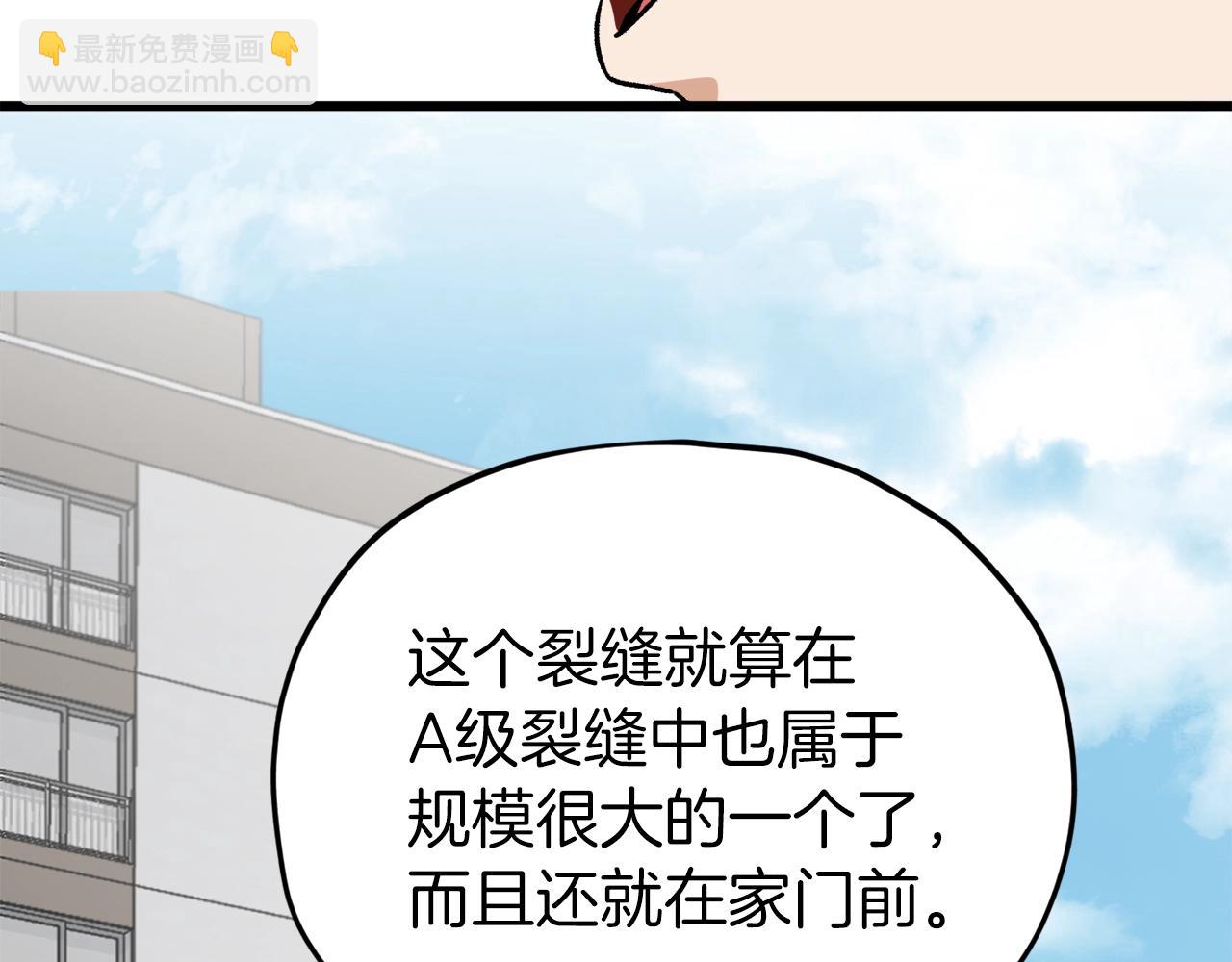 第85话 直播(1/5)-第85话