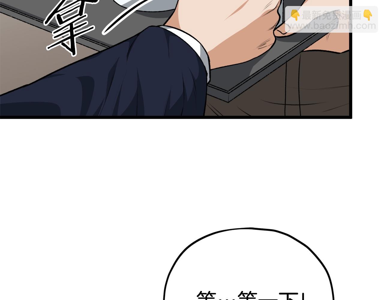 第85话 直播(1/5)-第85话