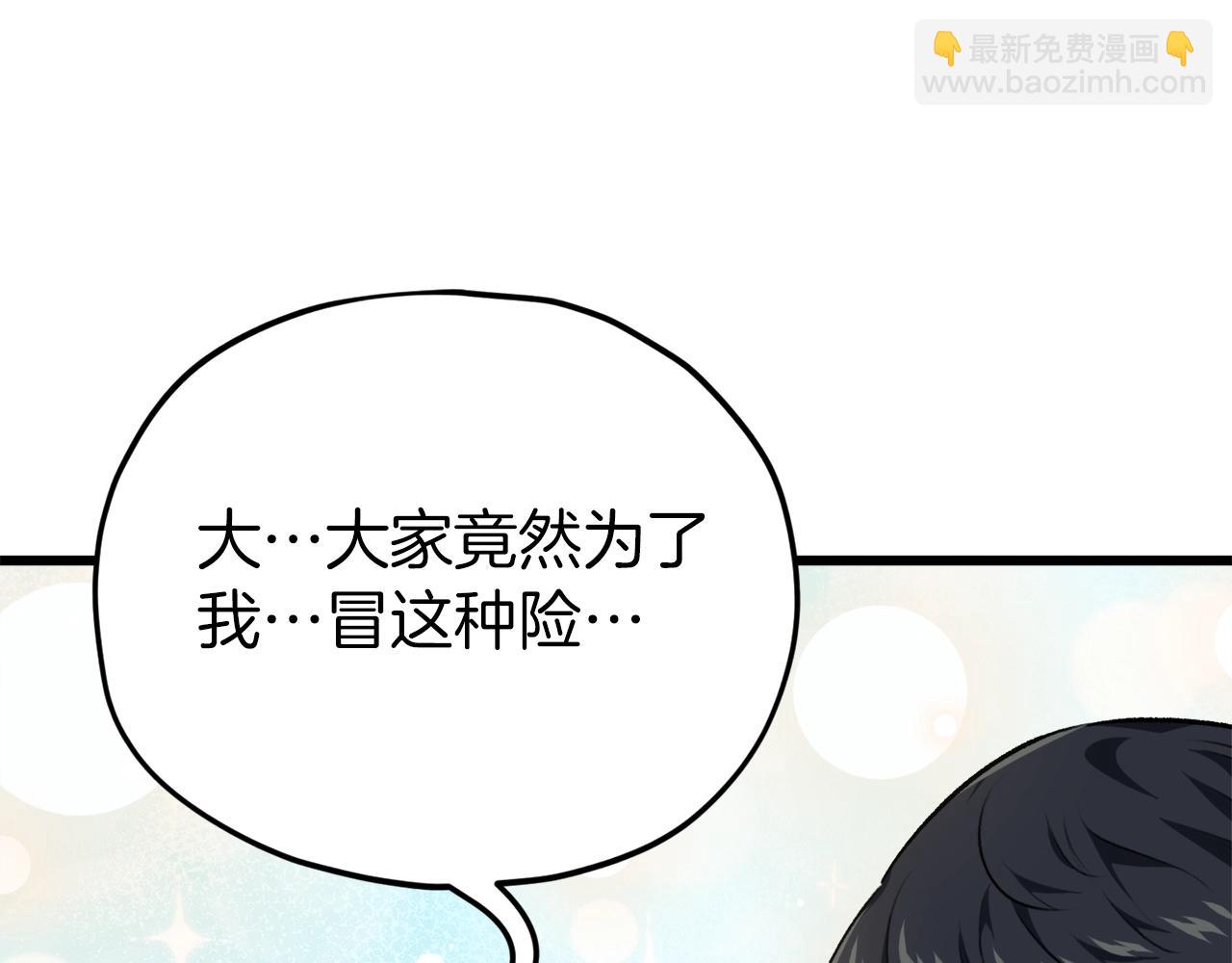 第85话 直播(1/5)-第85话