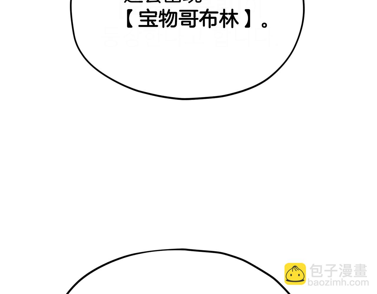 第91话 黄金哥布林(1/5)-第91话