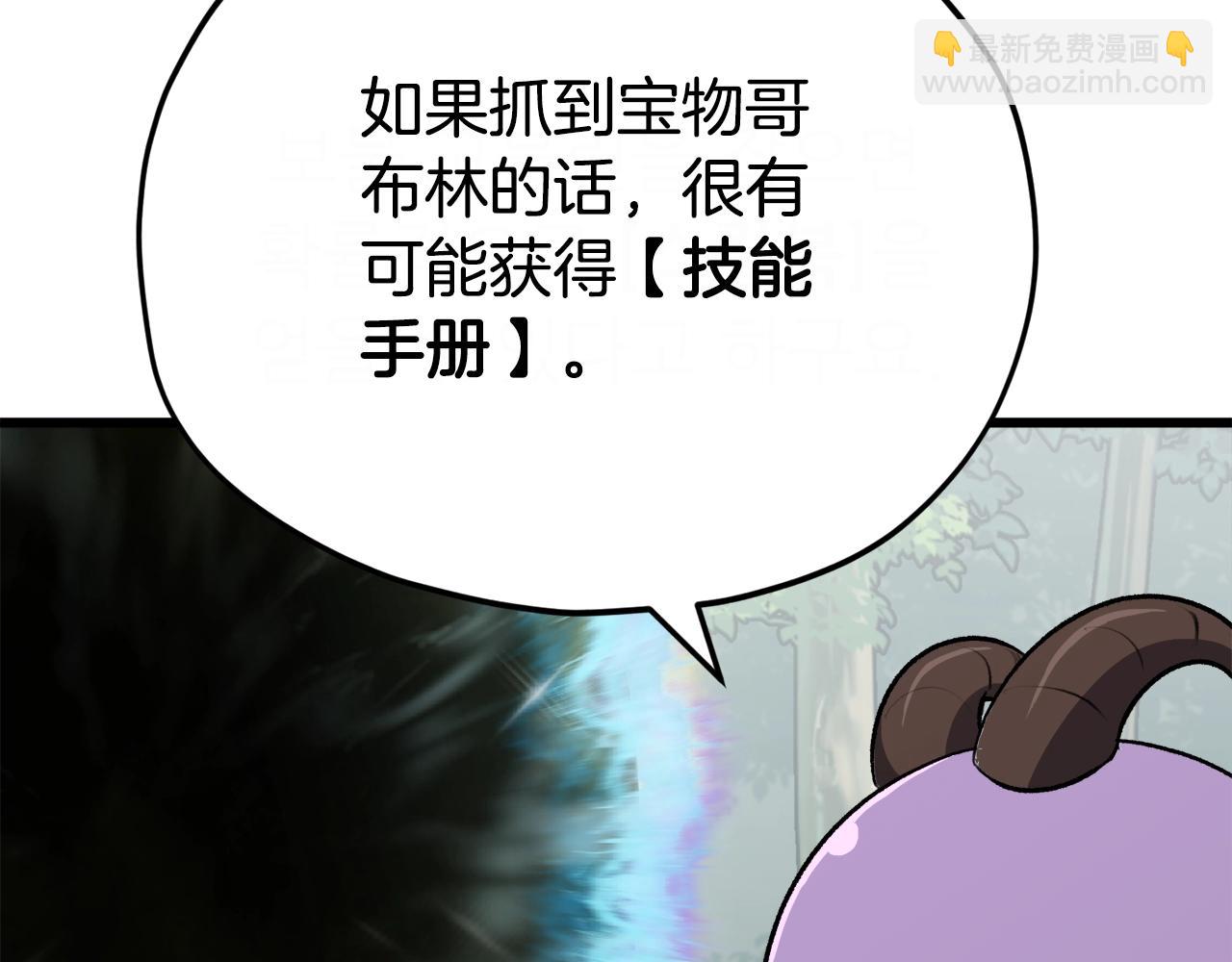 第91话 黄金哥布林(1/5)-第91话