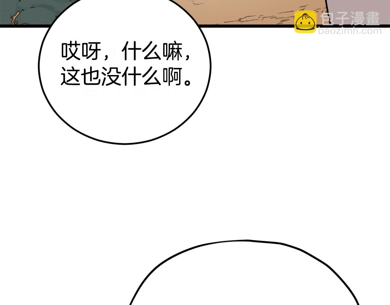 第91话 黄金哥布林(1/5)-第91话