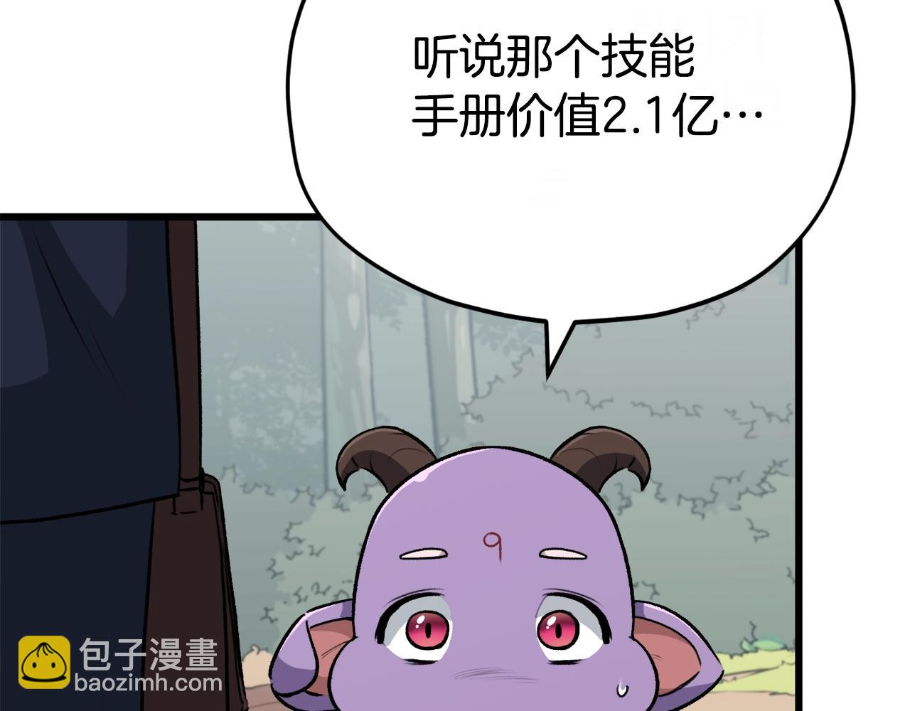 第91话 黄金哥布林(1/5)-第91话