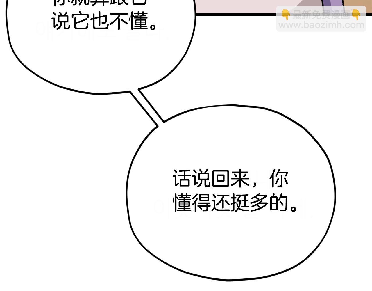 第91话 黄金哥布林(1/5)-第91话