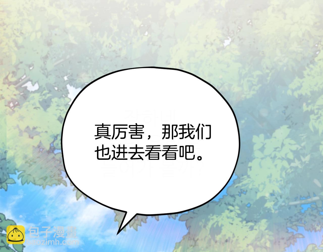 第91话 黄金哥布林(1/5)-第91话