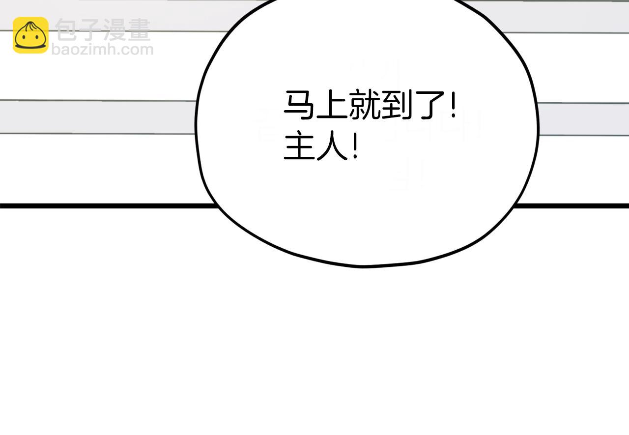 第91话 黄金哥布林(1/5)-第91话