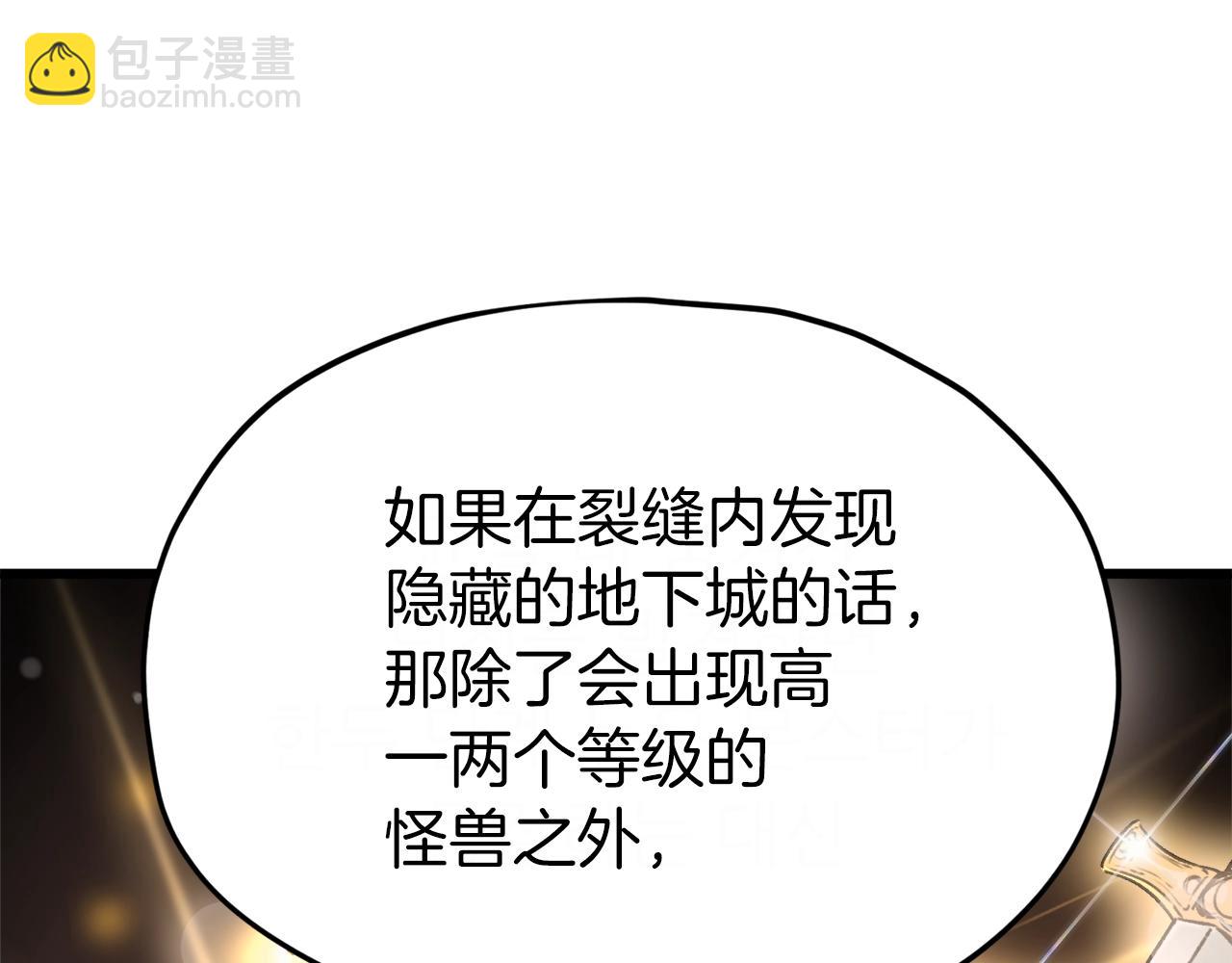 第91话 黄金哥布林(1/5)-第91话