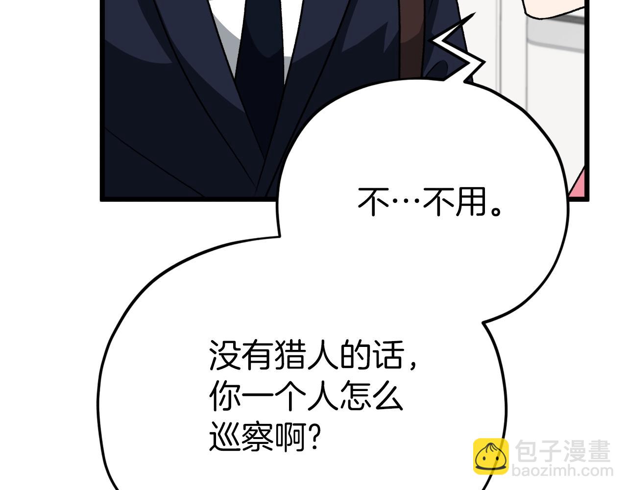 93话 精灵之墓(1/5)-第93话