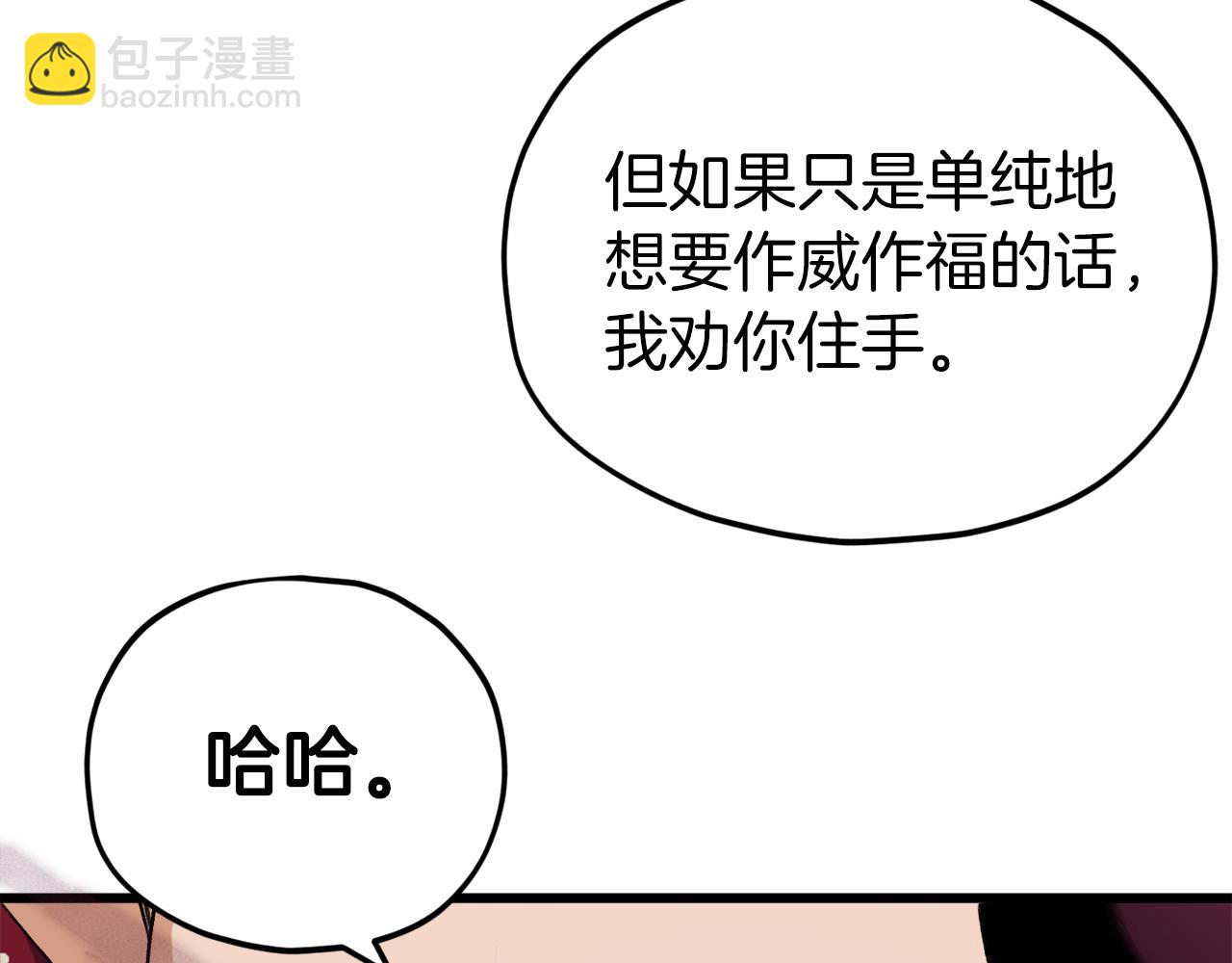 第95话 8000岁的小龙龙(1/4)-第95话