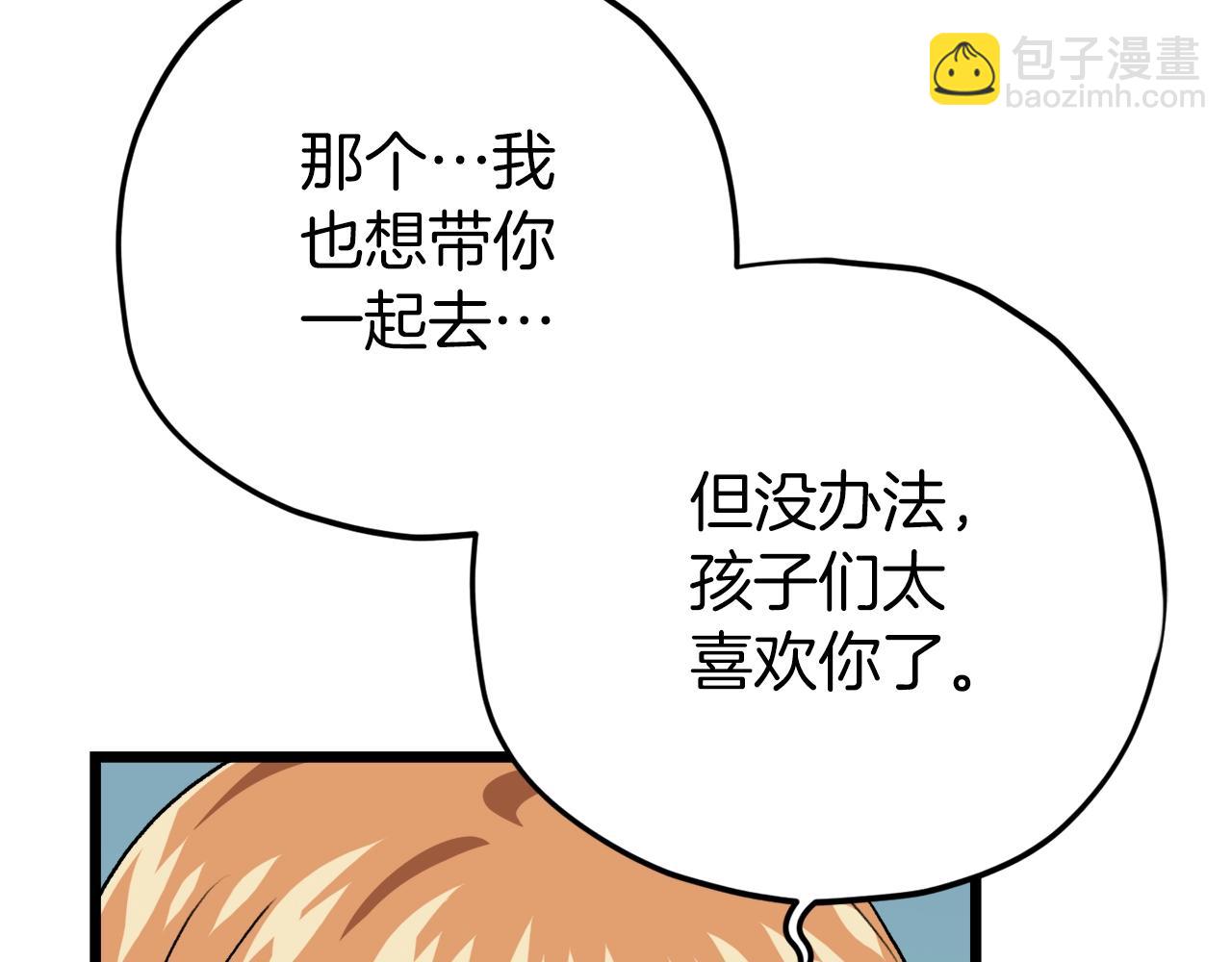 第97话 奇怪的小女孩(1/5)-第97话