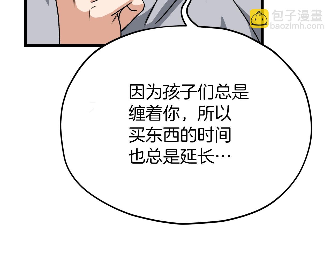 第97话 奇怪的小女孩(1/5)-第97话