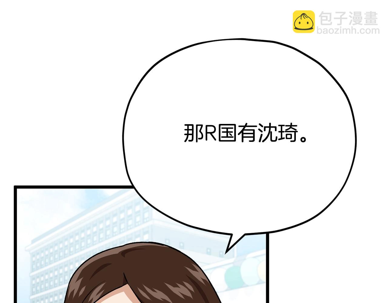 第99话 飞龙王(1/5)-第99话