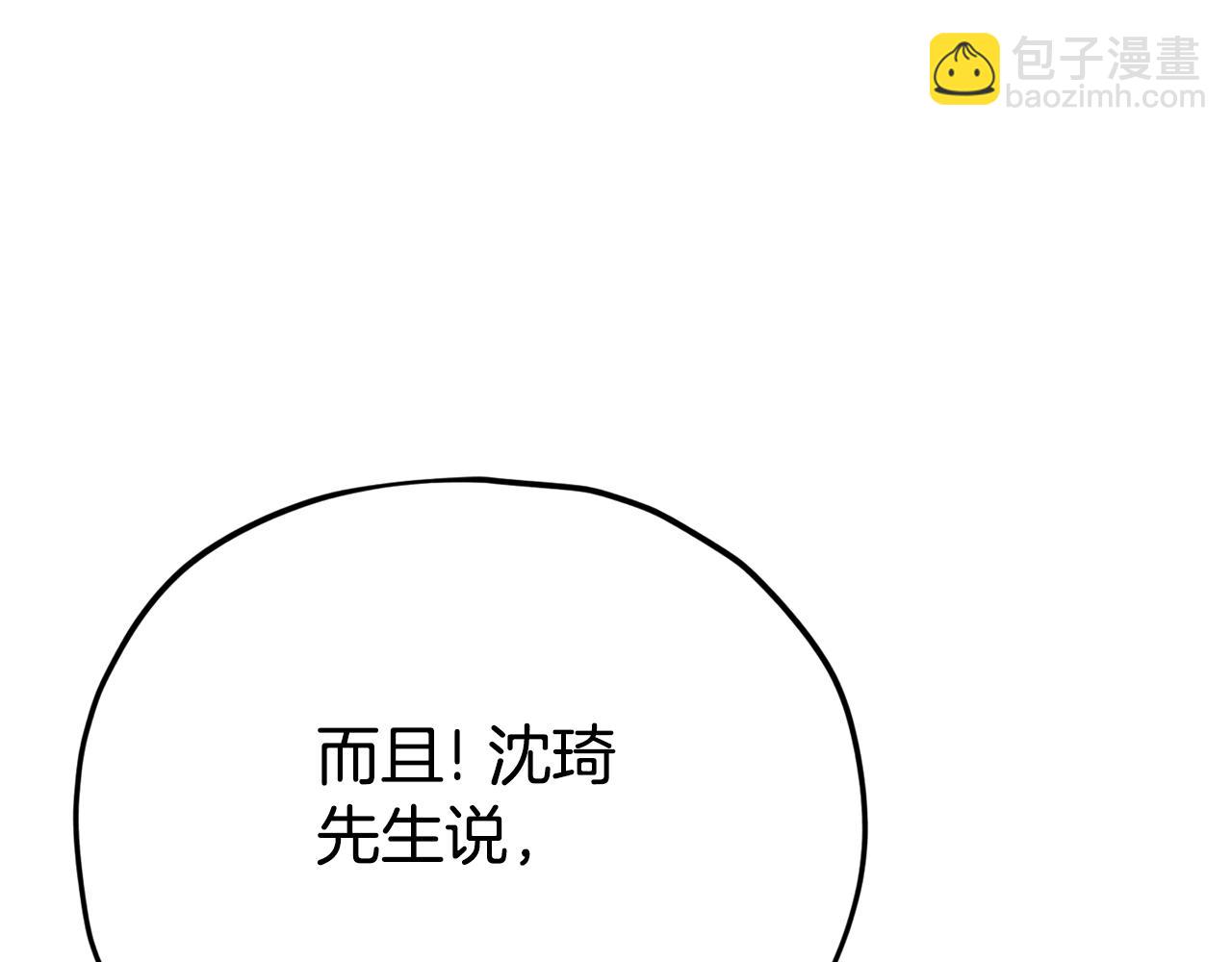 第99话 飞龙王(1/5)-第99话