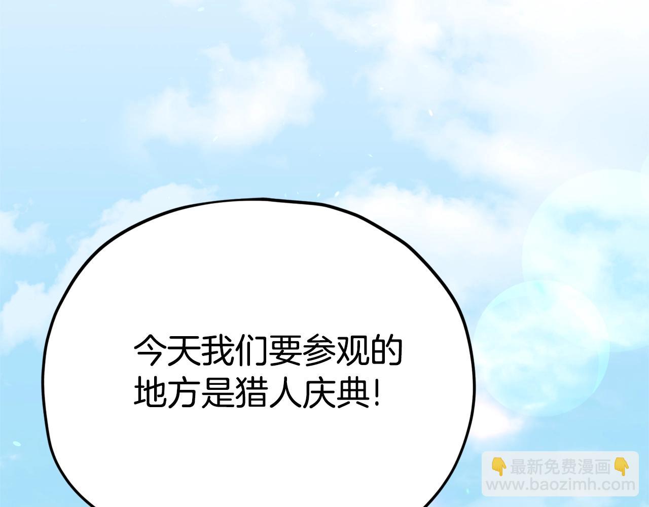 第99话 飞龙王(1/5)-第99话