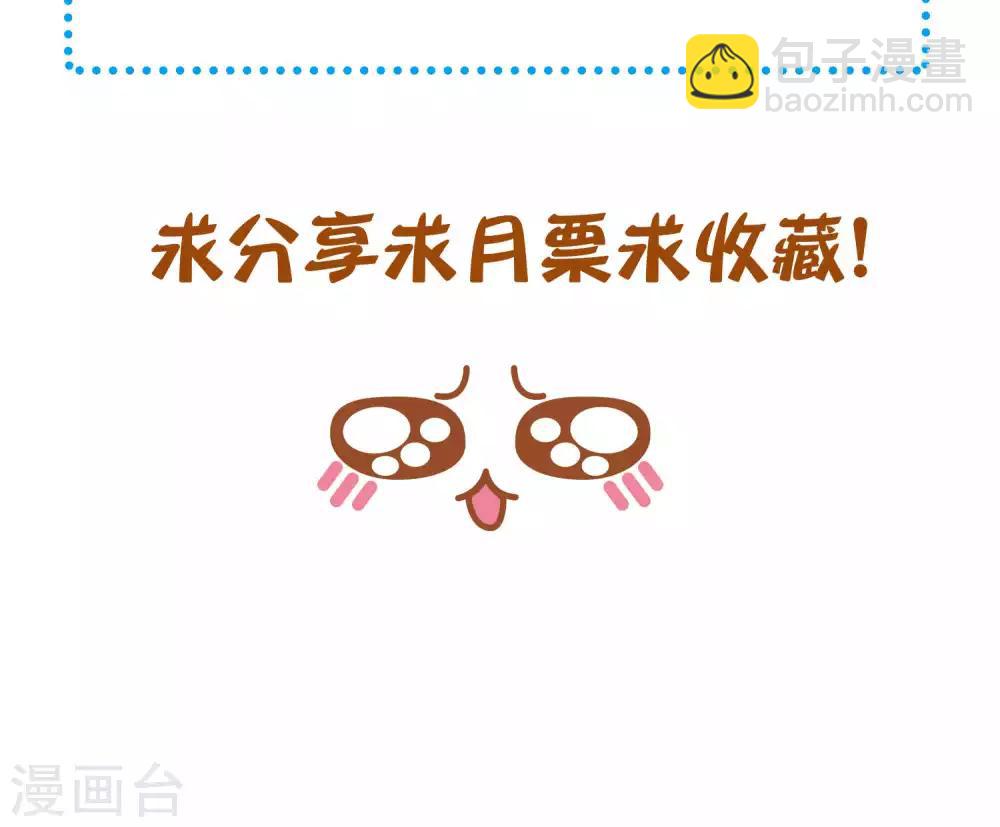🍘我把天道修歪了 预告 第11页