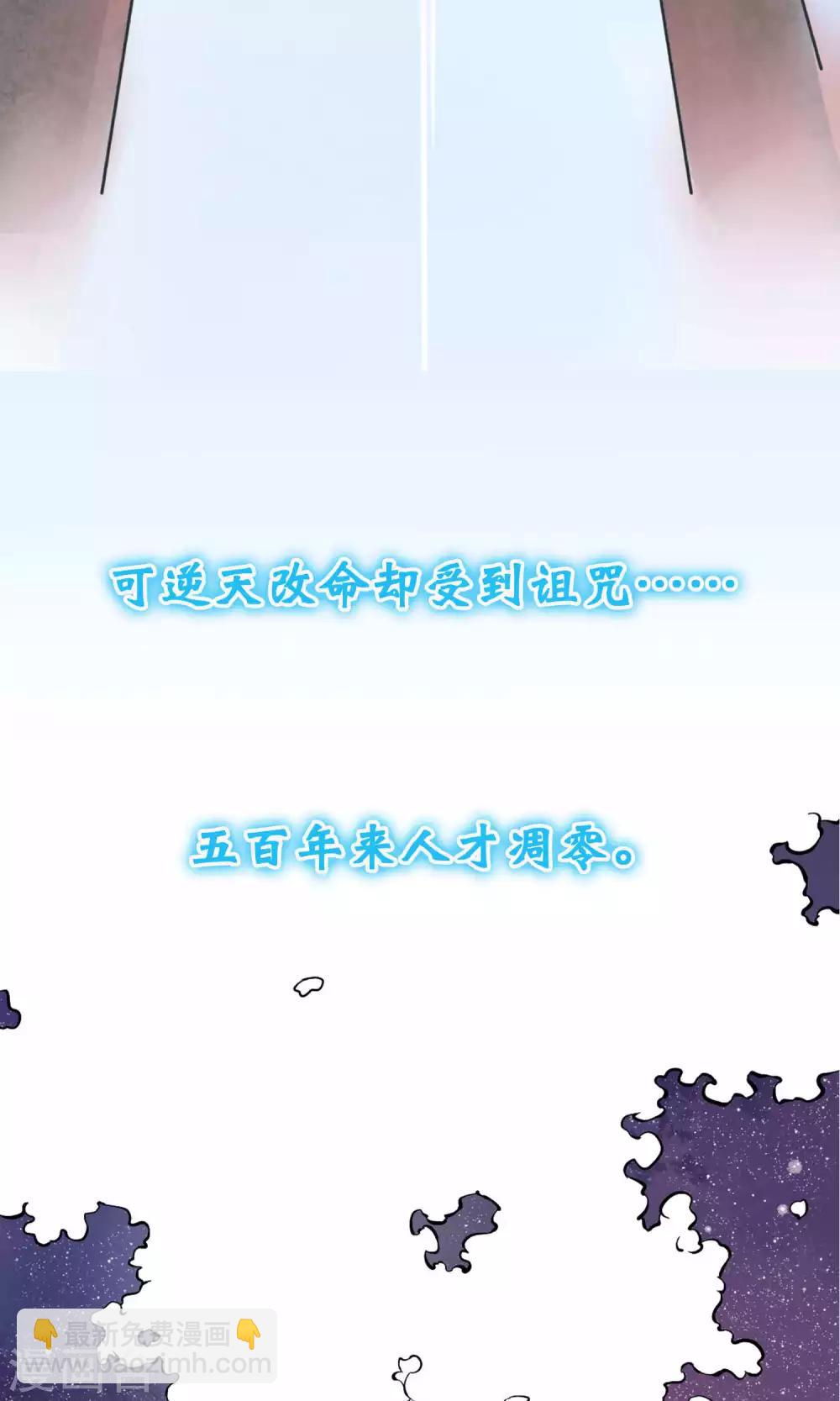 🍘我把天道修歪了 预告 第4页