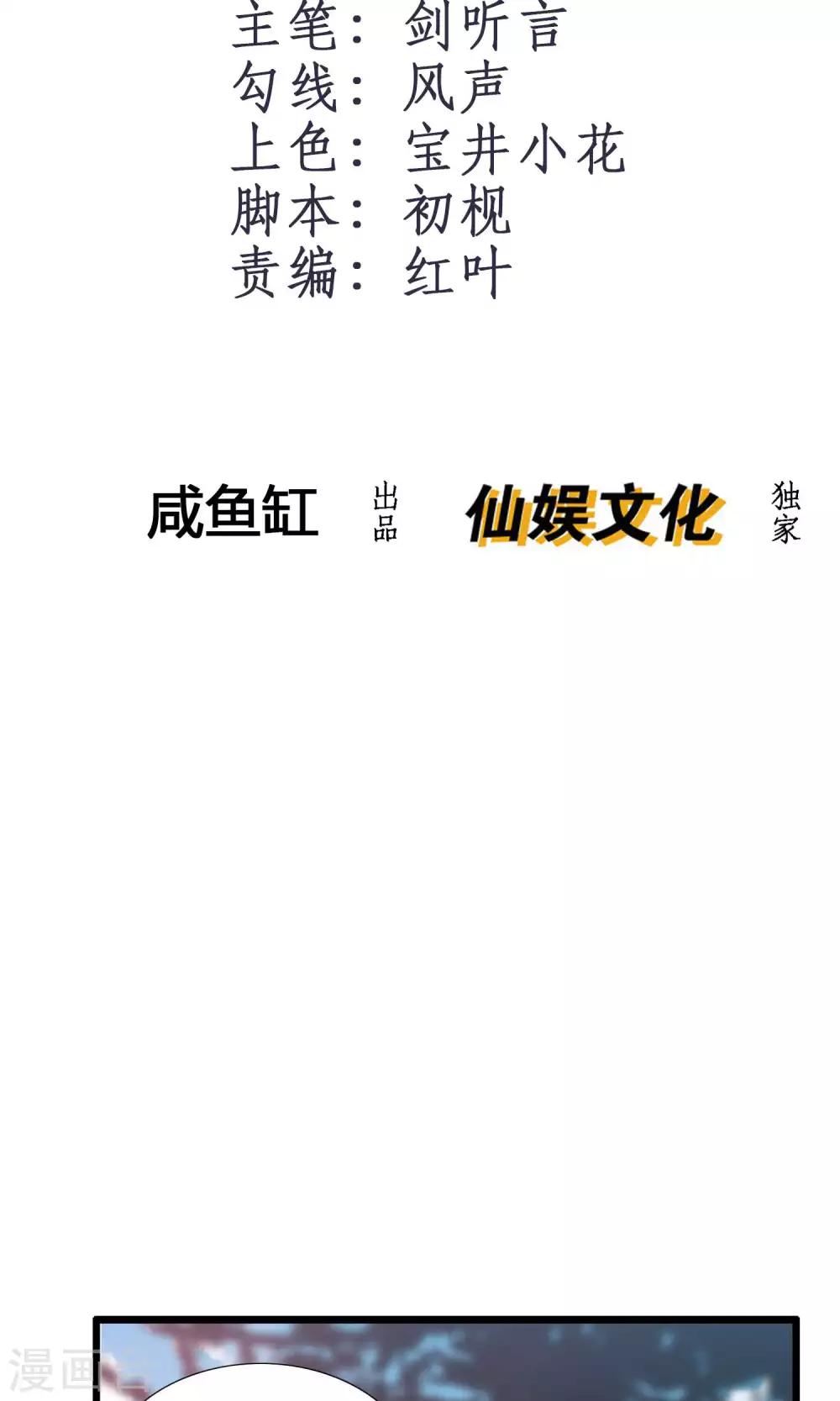 🍘我把天道修歪了 第9话 一体双魂 第2页