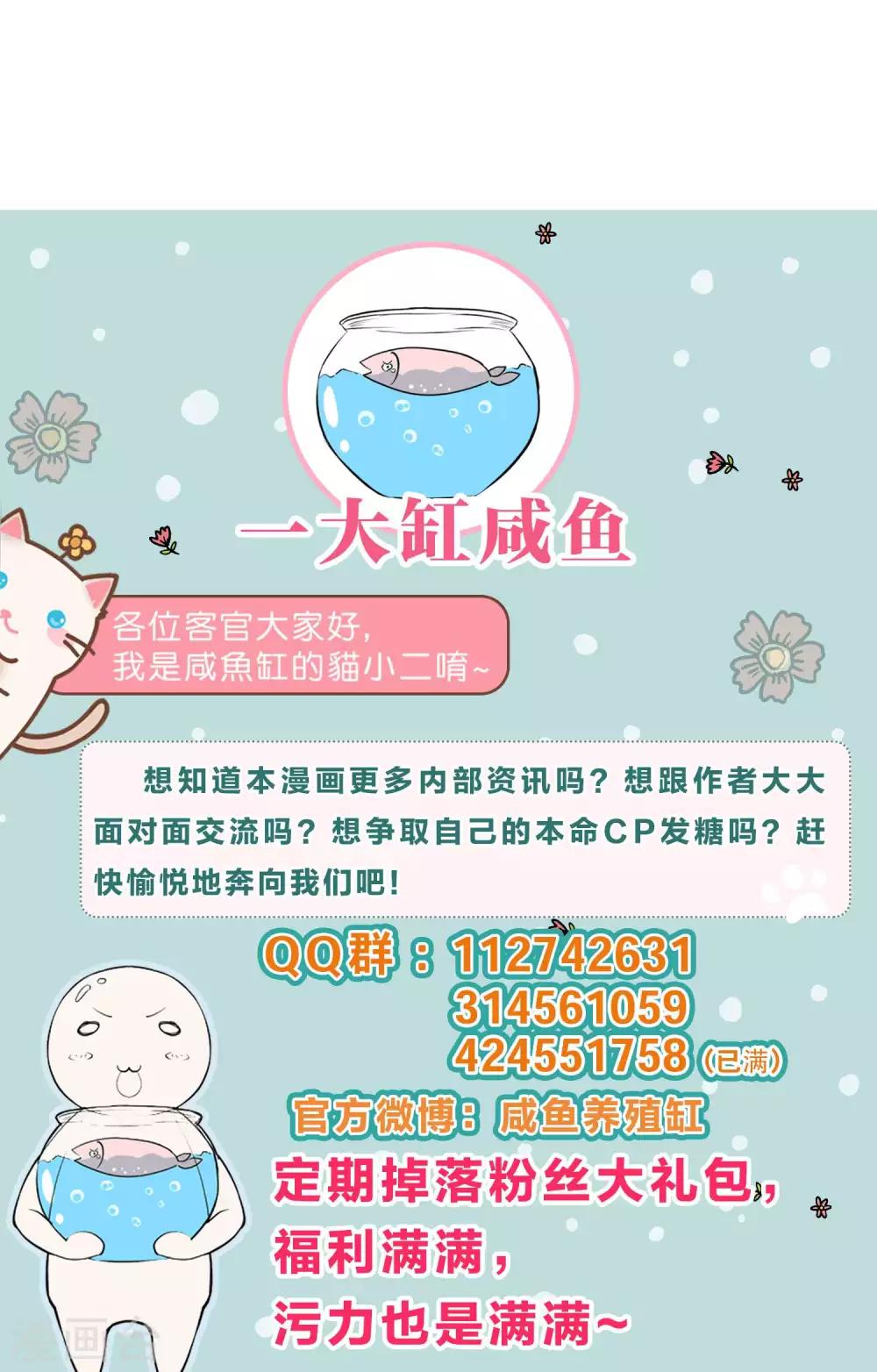 🍘我把天道修歪了 第9话 一体双魂 第23页