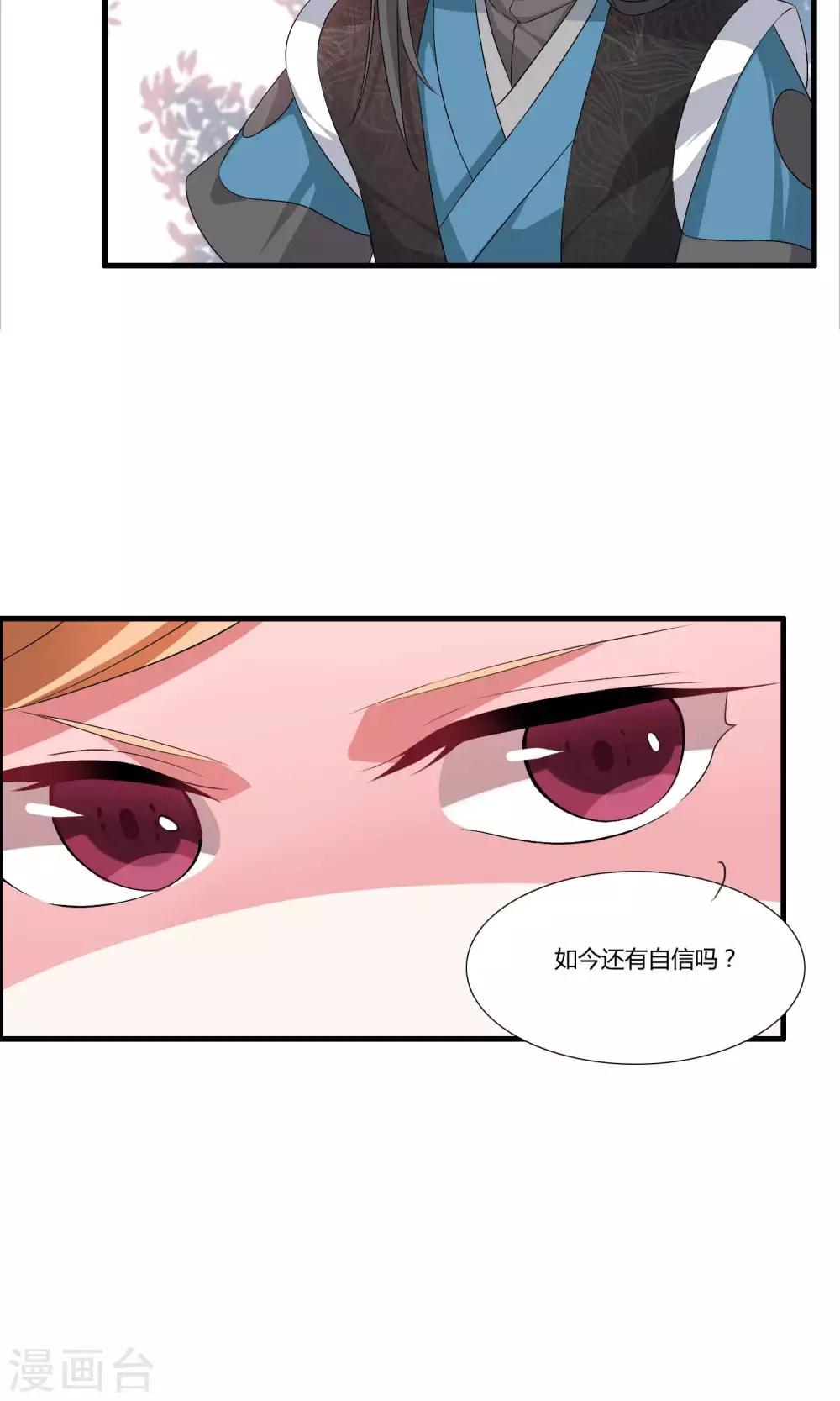 🍘我把天道修歪了 第11话 何为八门？ 第13页
