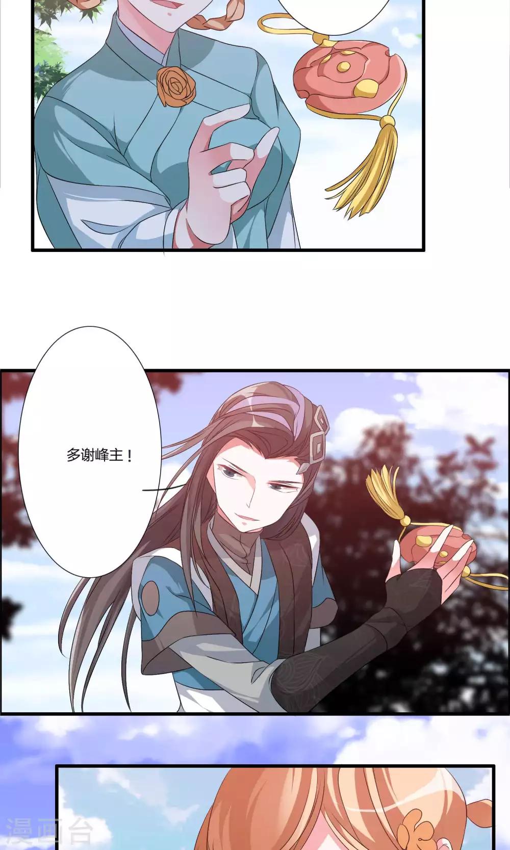 🍘我把天道修歪了 第11话 何为八门？ 第15页